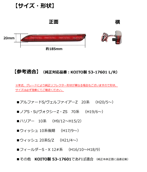 Noah Rector 【新品】70/75 NOAH S/Si LED リフレクター 車検対応 【メール便可】19-4の落札情報詳細 - ヤフオク落札価格検索 オークフリー